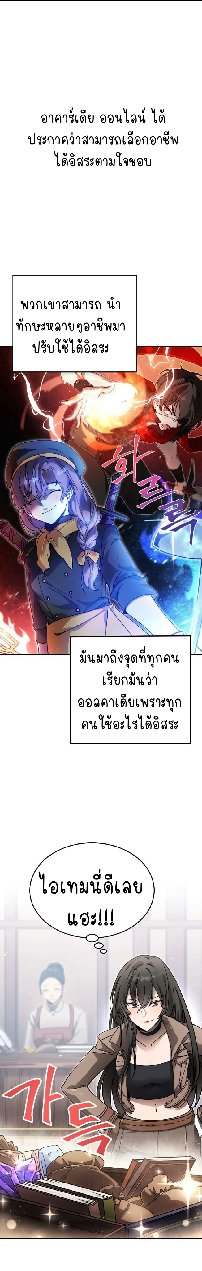 เนเธกเนเธกเธตเธเธทเนเธญ 21