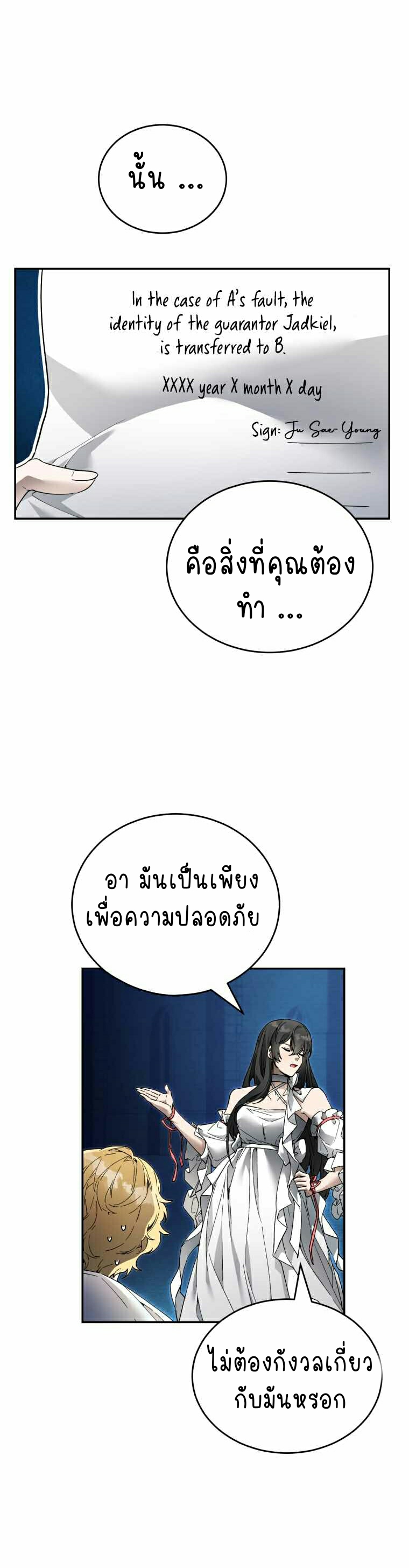 เนเธกเนเธกเธตเธเธทเนเธญ 745