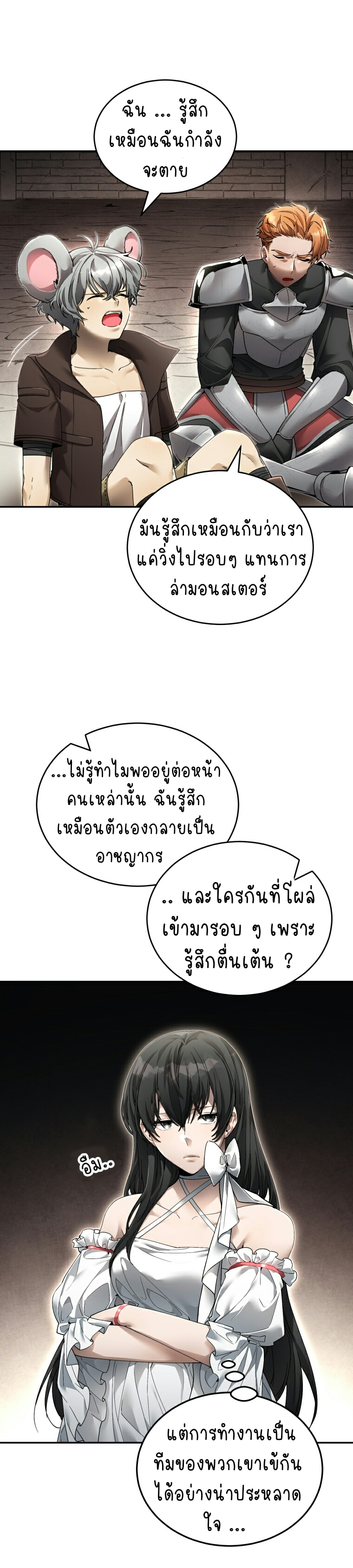 เนเธกเนเธกเธตเธเธทเนเธญ 483