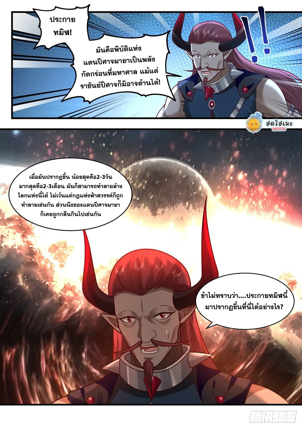 เธตUpload 08