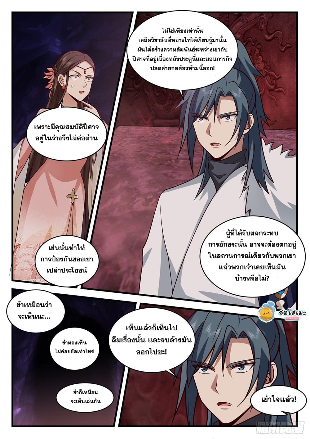 เธตUpload 04