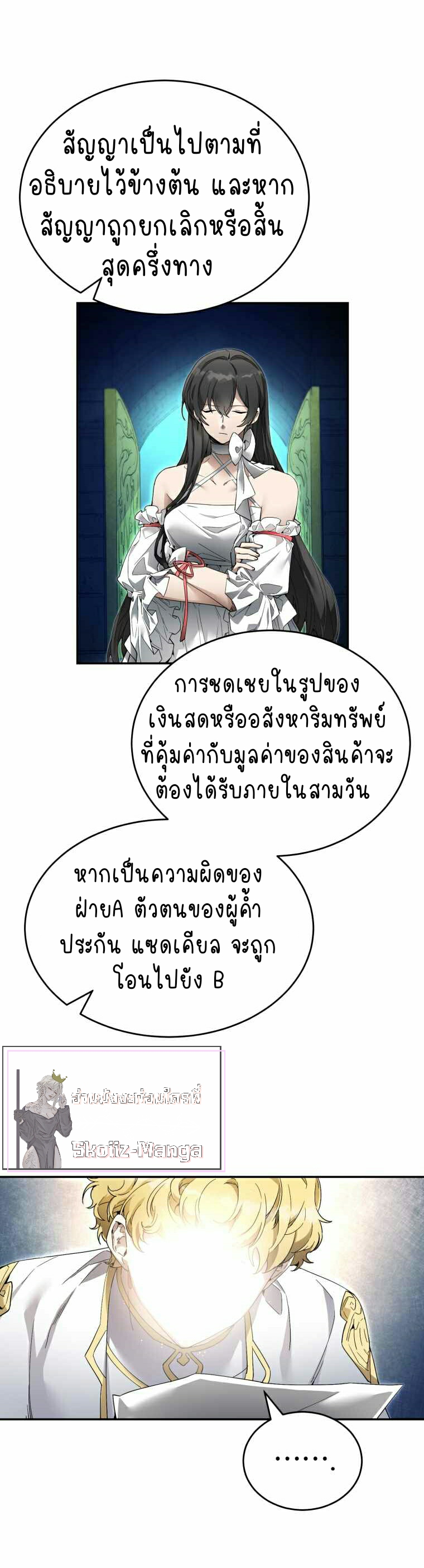 เนเธกเนเธกเธตเธเธทเนเธญ 742