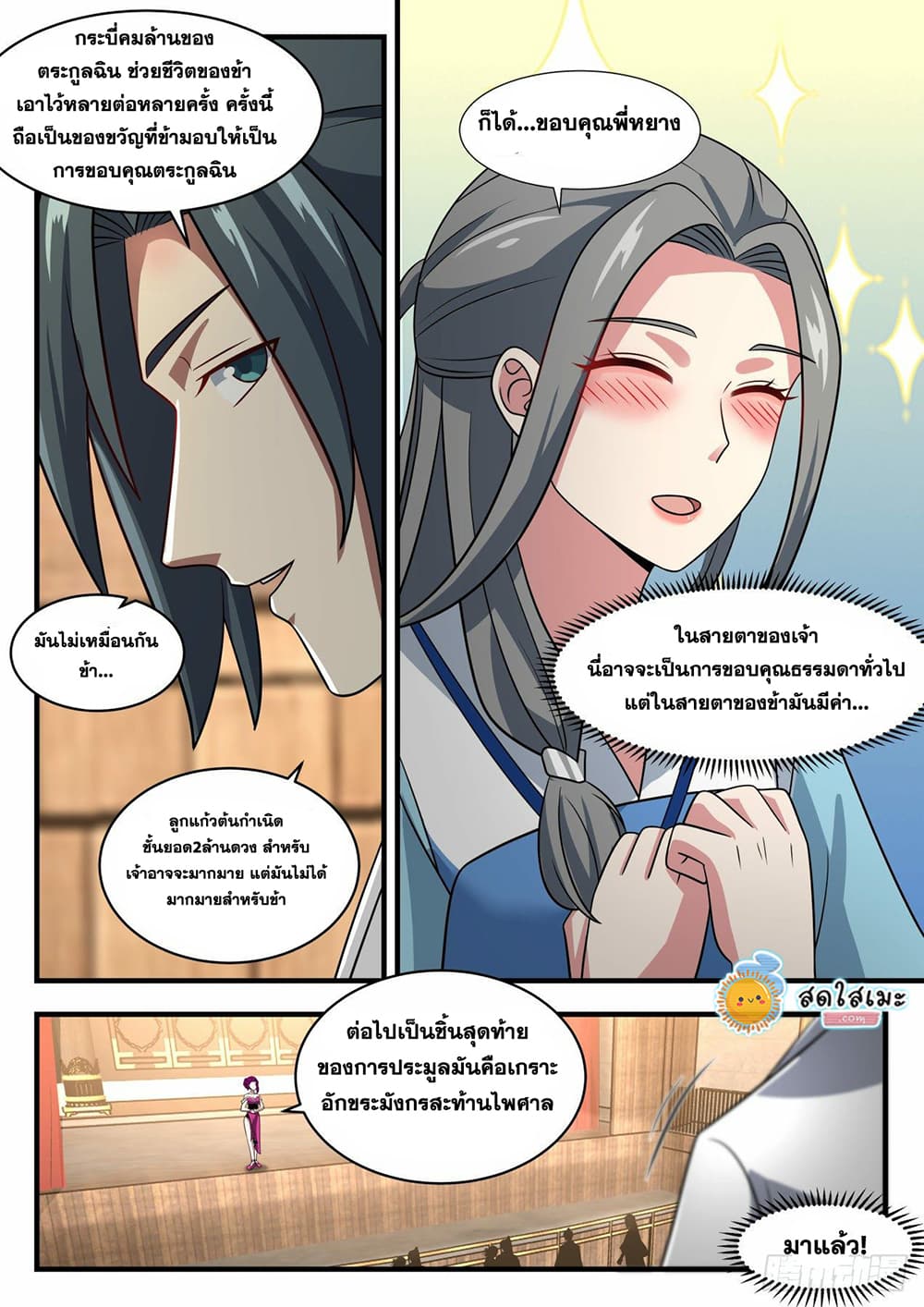 เธตUpload 04