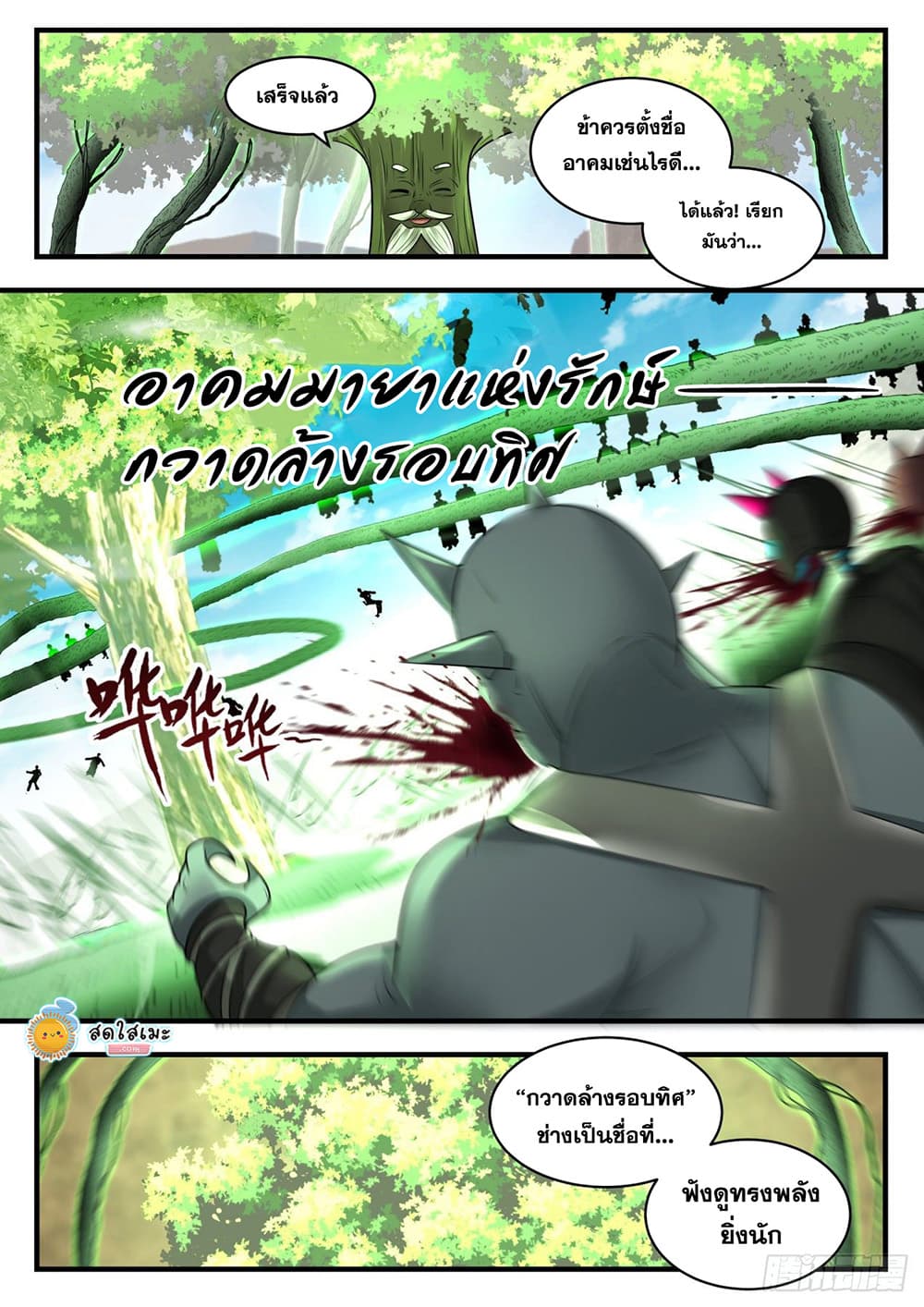 เธตUpload 09