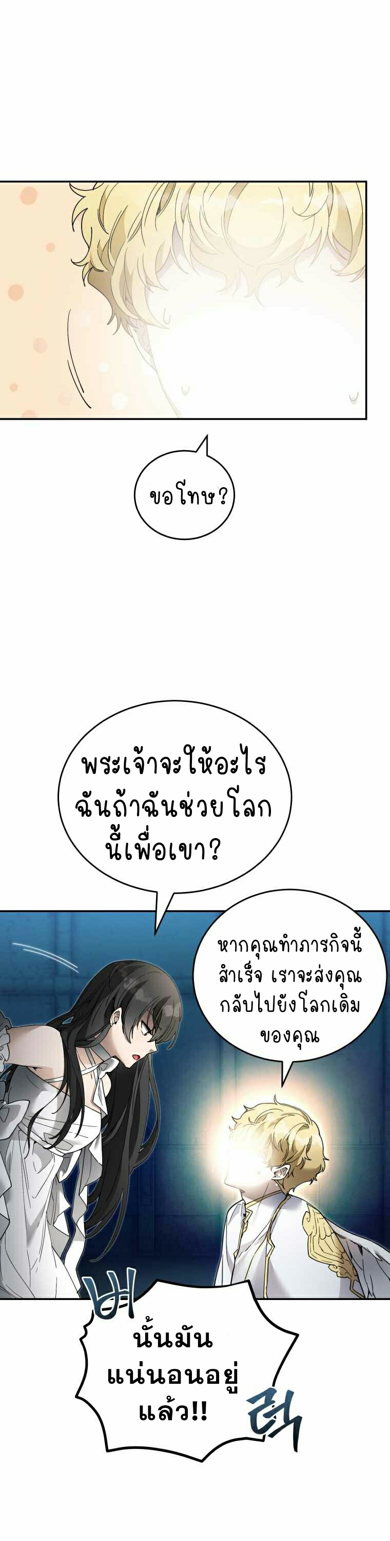 เนเธกเนเธกเธตเธเธทเนเธญ 697